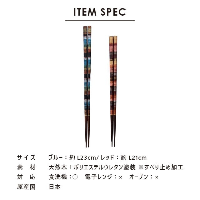 【完売】箸 流雅