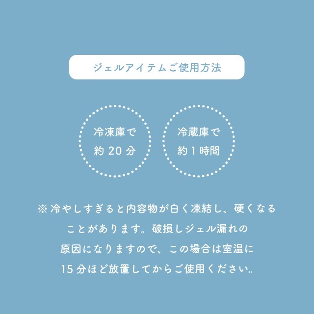 【完売】ジェルピロー Cool Keeper クールキーパー