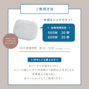 モグウォーマー BONNUI! ボンニュイ！