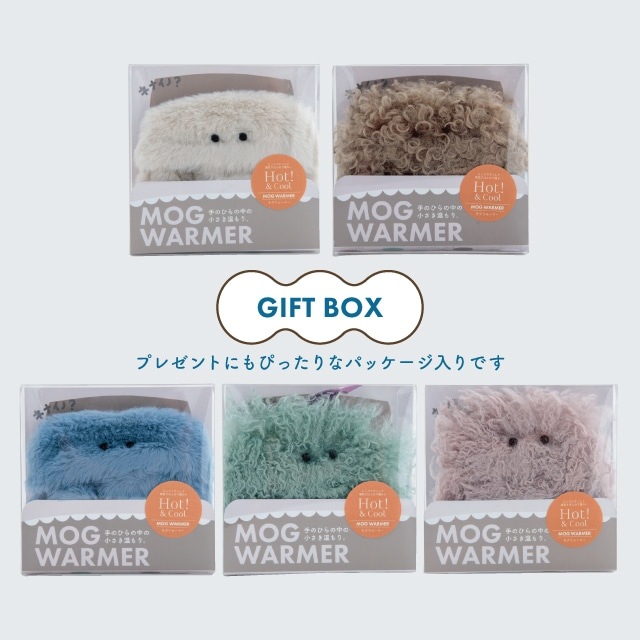 モグウォーマー BONNUI! ボンニュイ！