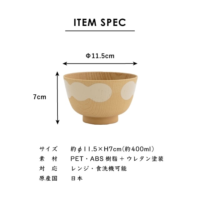 京型汁椀 まとか | ストアおすすめ商品 | BISQUE/ビスクショップ