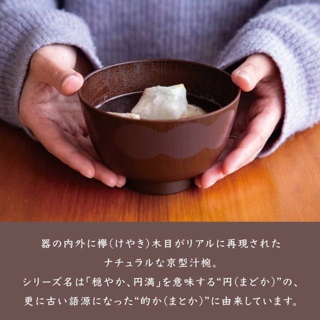 [marshmarron]新品未使用　純漆の富貴汁椀　溜・朱セット marshmarron様専用]新品未使用 純漆の富貴汁椀 溜・朱セット