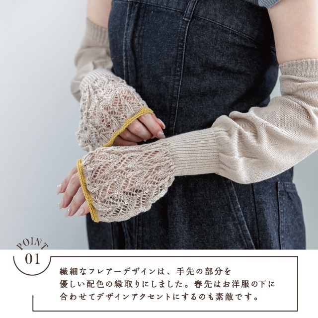 FUMIKA UCHIDA アームカバー アームウォーマー WEB限定カラー