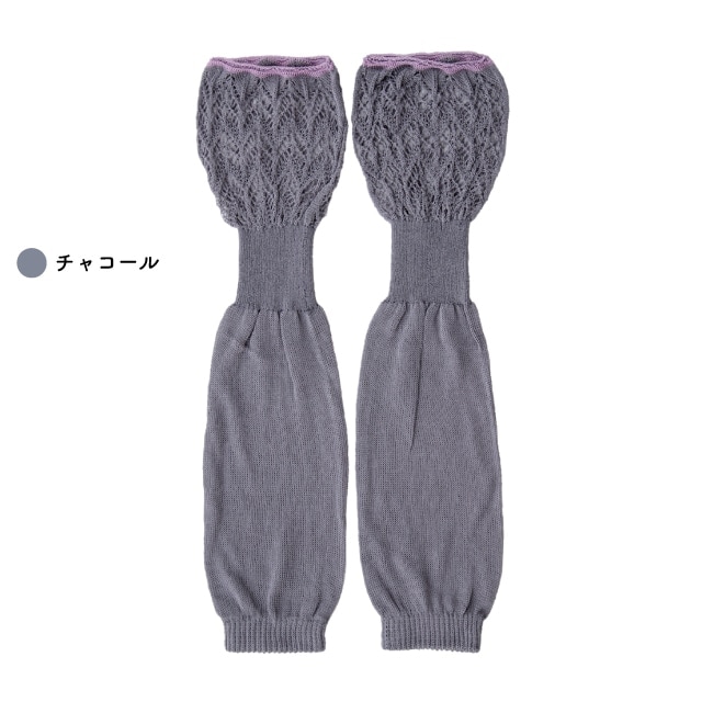 フレアーアームカバー Hanoca 花佳 | ストアおすすめ商品 | 暮らしの