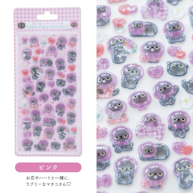 ぷくぷくシール アングリーマチコ ステーショナリー Angry Machiko Stationery