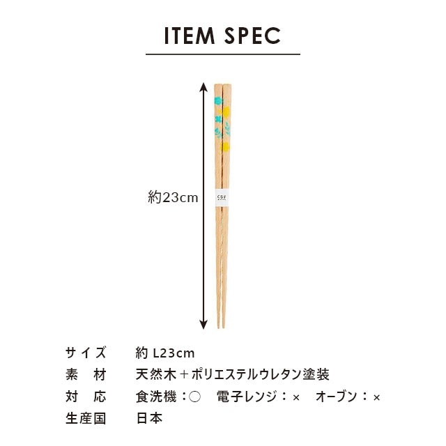 【完売】箸 春千鳥 はるちどり