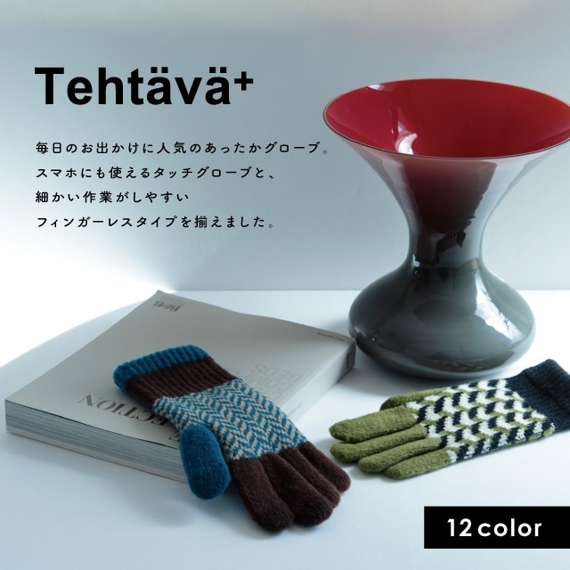 【完売】タッチグローブ Tehtava+ テスタバ 2023年秋冬