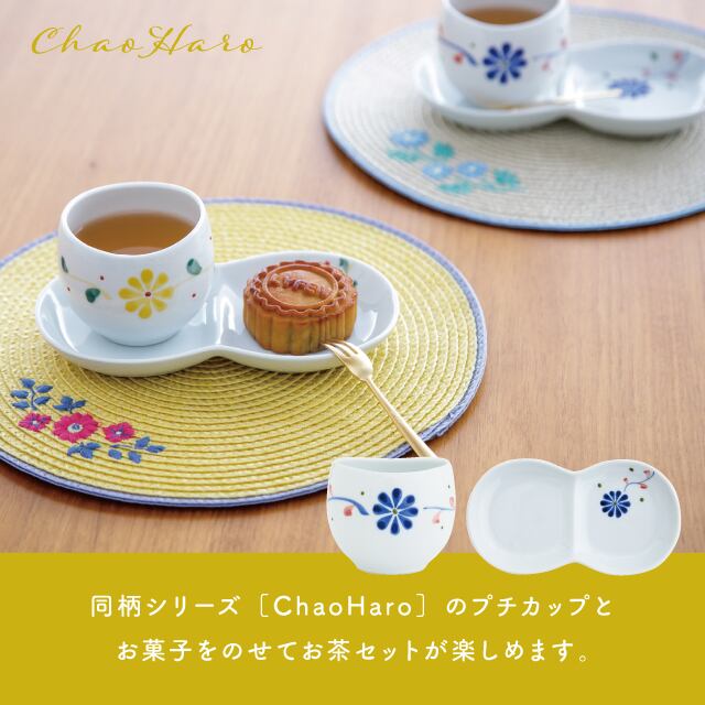 【完売】仕切り皿 ChaoHaro チャオハロ