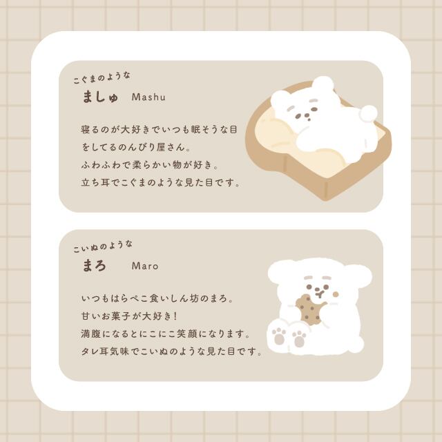 ワッペントートバッグ ましゅとまろ