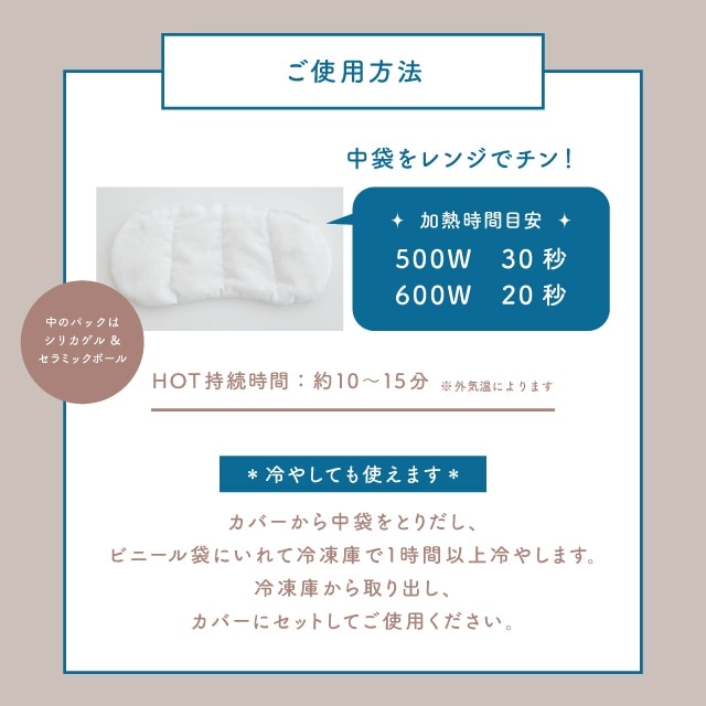 アイウォーマー BONNUI! ボンニュイ!