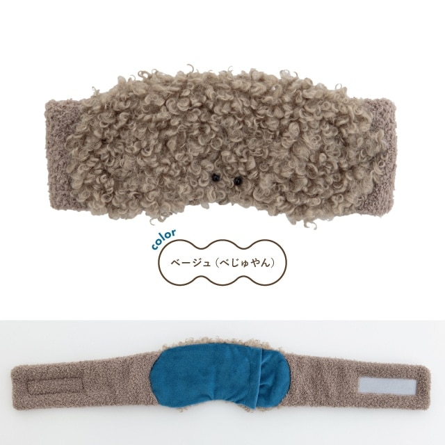 アイウォーマー BONNUI! ボンニュイ!