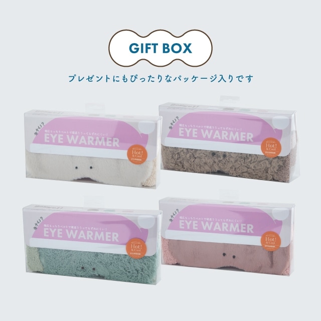 アイウォーマー BONNUI! ボンニュイ!