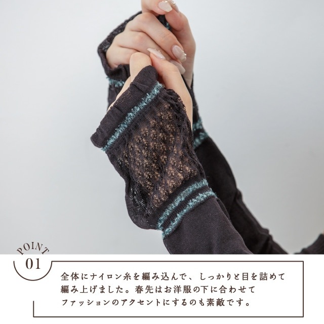 ナイロン混アームカバー Hanoca 花佳