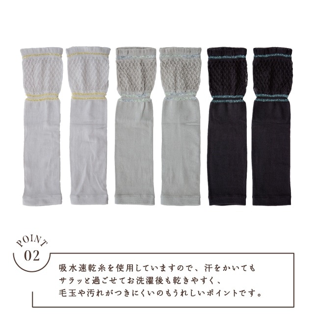 ナイロン混アームカバー Hanoca 花佳