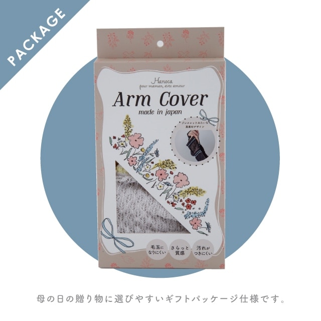 Leja ストーンオフショルダーアームカバー付き2WAYマーメイド ナイロン混アームカバー Hanoca 花佳 | ストアおすすめ商品 | 暮らしの
