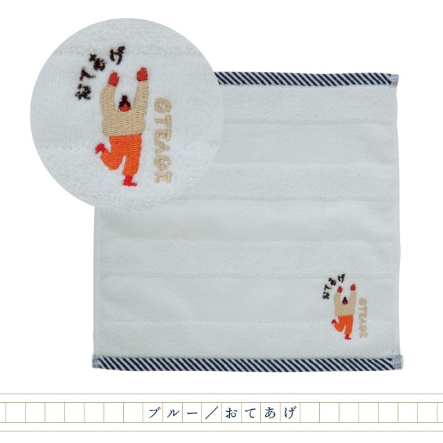 手拭い タオルハンカチ なんかかわいい日本語
