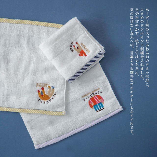 手拭い タオルハンカチ なんかかわいい日本語