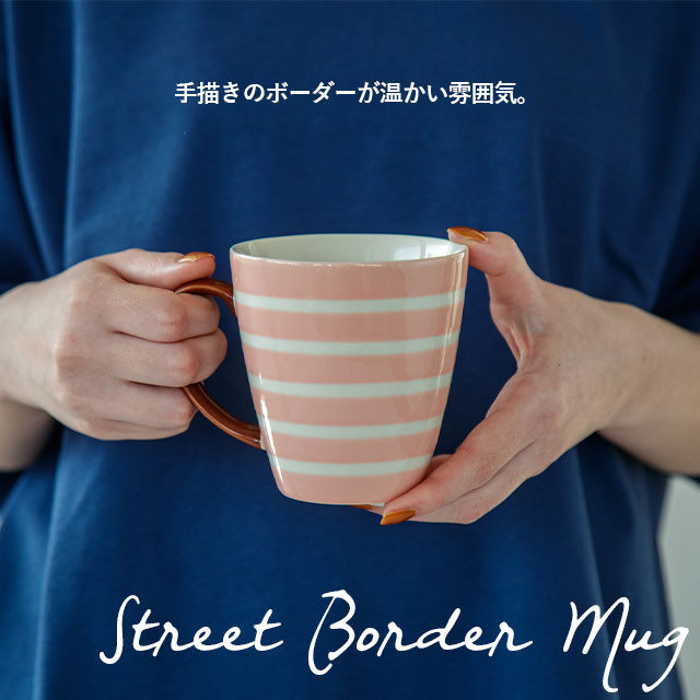 【完売】マグカップ STREET BORDER MUG ストリートボーダーマグ