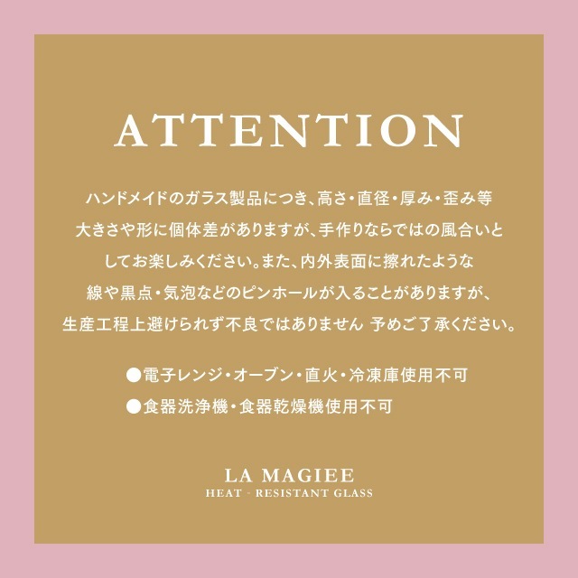 【完売】ゴブレット La Magiee ラ・マジー