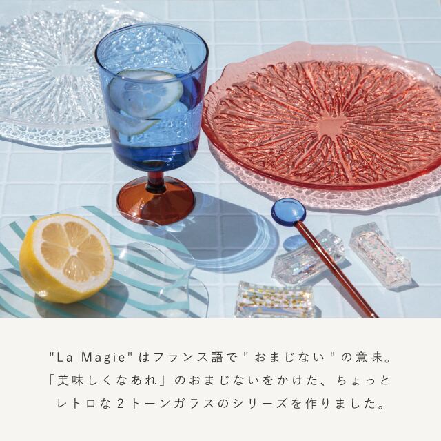 【完売】ゴブレット La Magiee ラ・マジー