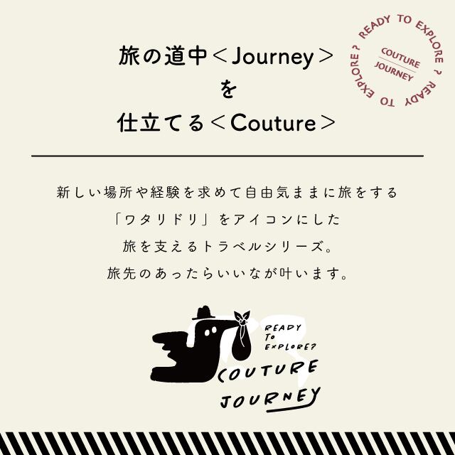 【完売】ボディーバッグ Couture Journey クチュールジャーニー