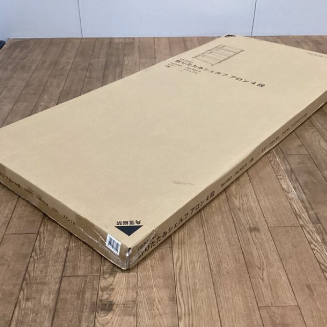 折りたたみシェルフ アロン4段