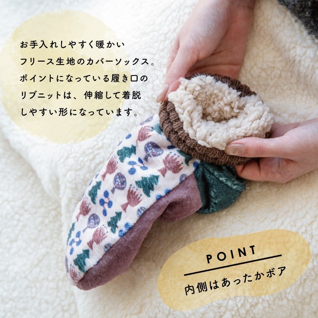 【完売】カバーソックス ショート Fleasy フリーシー