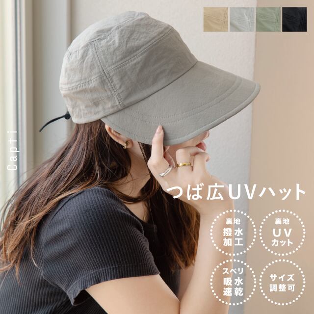 【完売】ツバ広キャップ Capti キャプティ