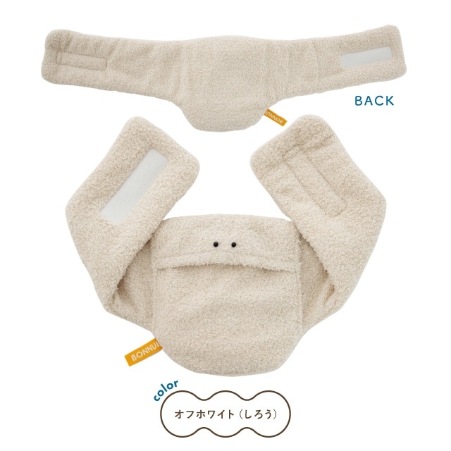 ハグウォーマー BONNUI! ボンニュイ！