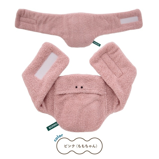 ハグウォーマー BONNUI! ボンニュイ！