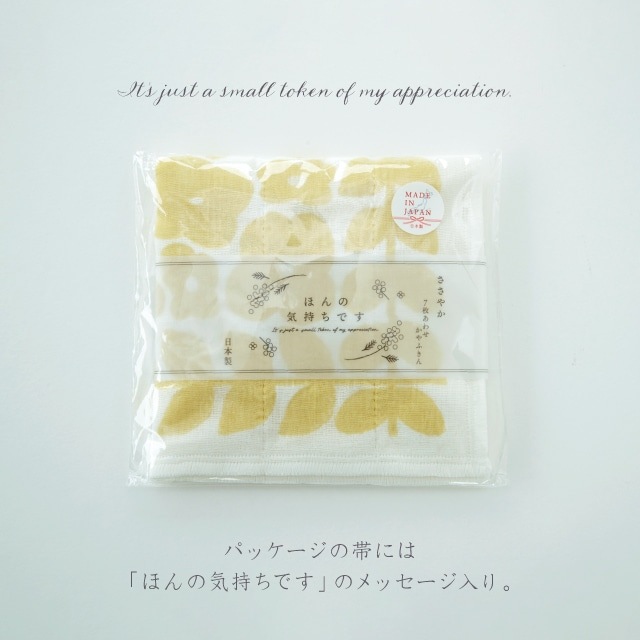 ７枚合わせかやふきん ささやか
