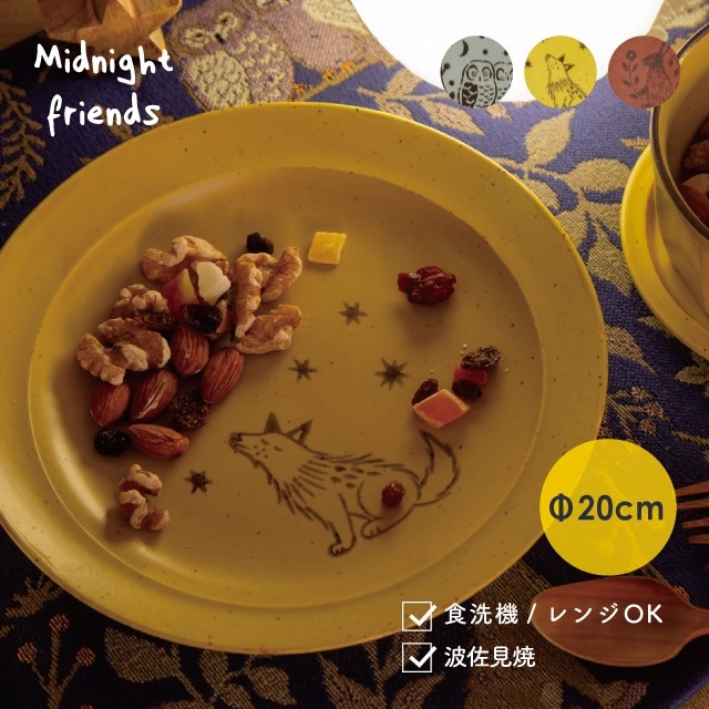 【完売】プレート Midnight Friends ミッドナイトフレンズ
