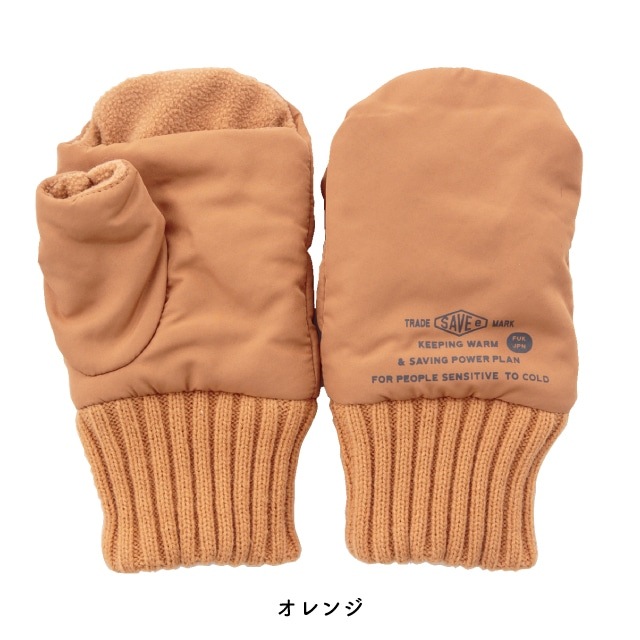 【完売】ハンドウォーマー Save-e セーブイー