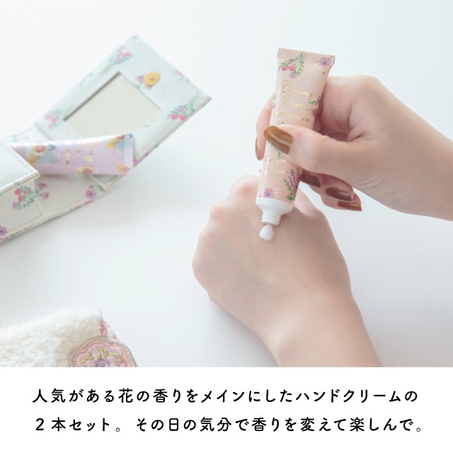 【完売】ハンドクリームセット Bloomy Days ブルーミーデイズ