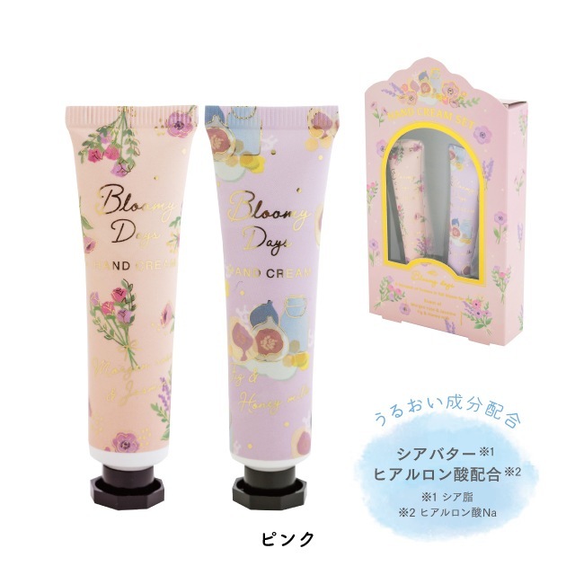 【完売】ハンドクリームセット Bloomy Days ブルーミーデイズ