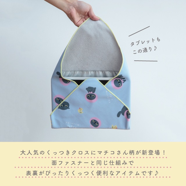 【有料ギフトラッピング対応商品】くっつきクロス アングリーマチコ Angry Machiko 真知子