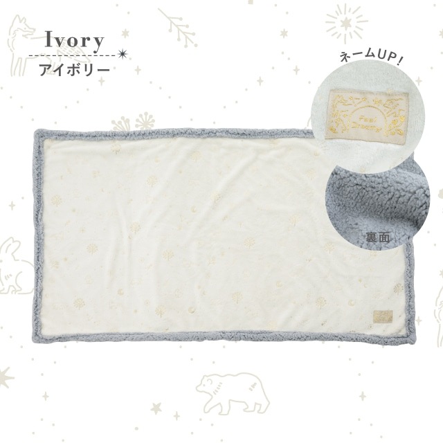 3wayブランケット Feel Dreamy フィールドリーミー | ストアおすすめ