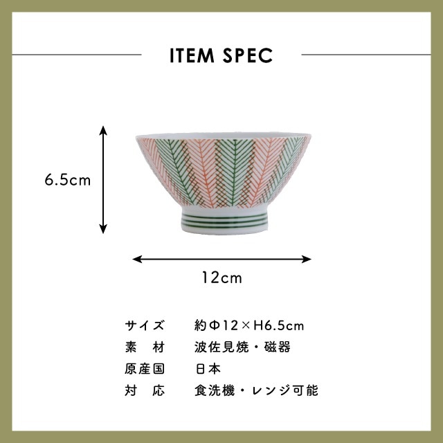茶碗 綾重ね
