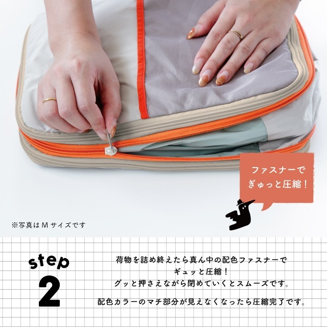 【完売】圧縮ポーチ Couture Journey クチュールジャーニー