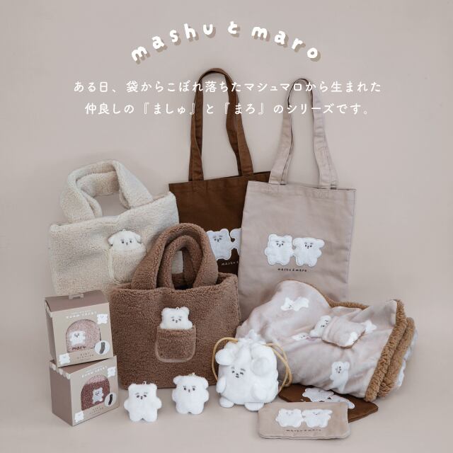 完売】ルームマフラー ましゅとまろ | キャラクター,ましゅ