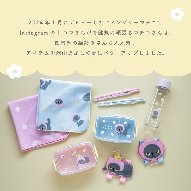 バンド付きクールジェル アングリーマチコ Angry Machiko
