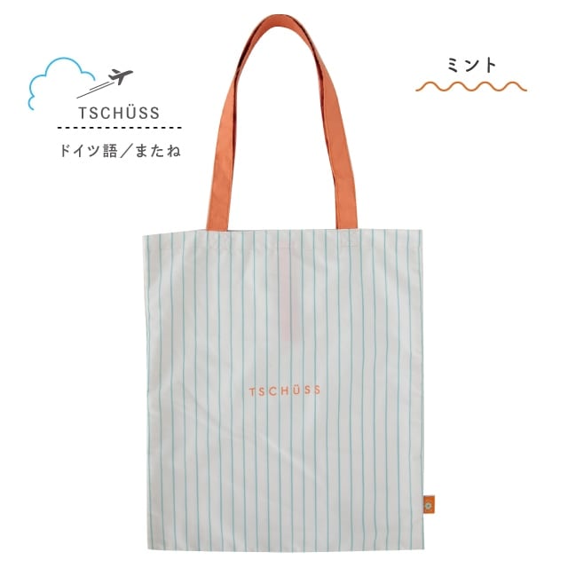 トートバッグ COLORIP カラリップ