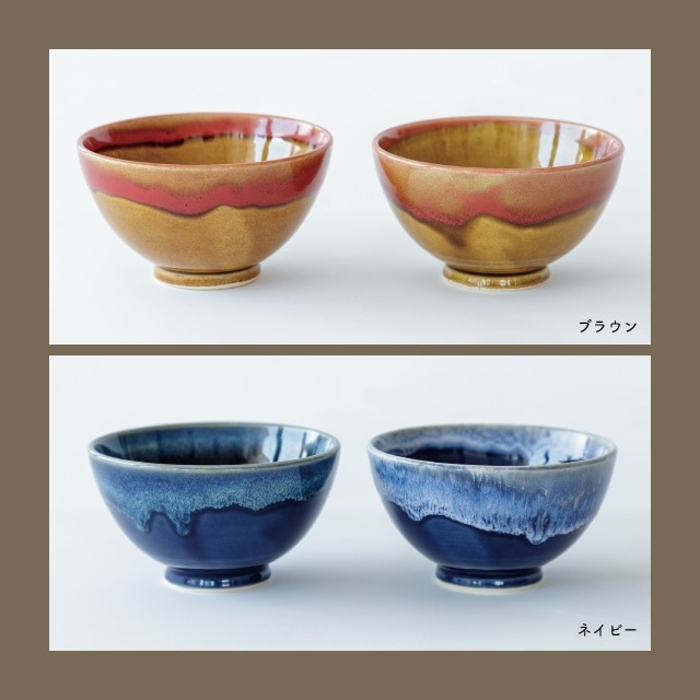 茶碗 Ombre オンブル