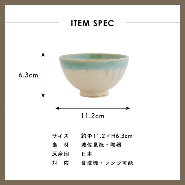 茶碗 Ombre オンブル