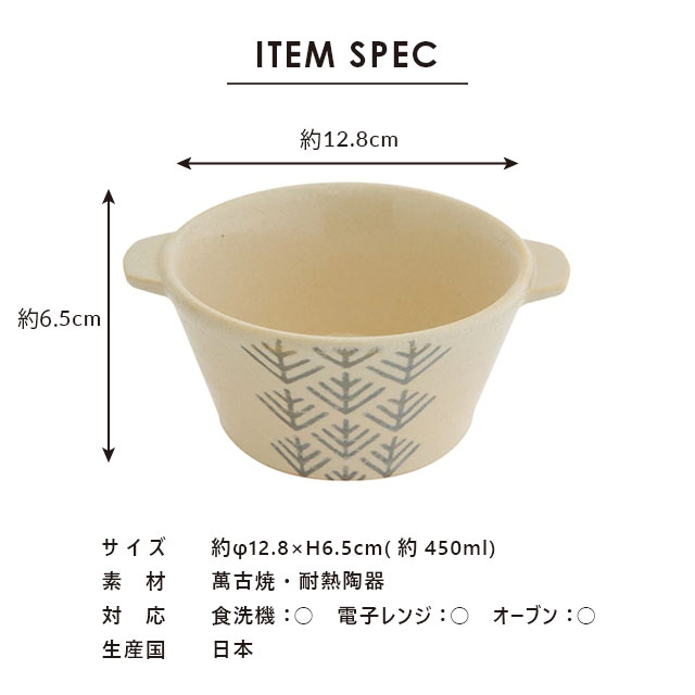 【完売】シチュー皿 松笠 まつかさ