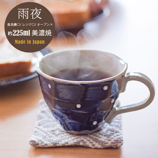 【完売】マグカップ 雨夜 あまよ