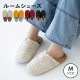 【完売】ルームシューズM Nook ヌーク