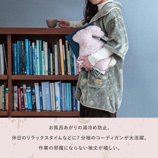 コーディガン Feel Dreamy フィールドリーミー