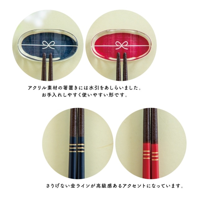 夫婦箸&箸置きセット 門出 かどで | ストアおすすめ商品 | 暮らしの