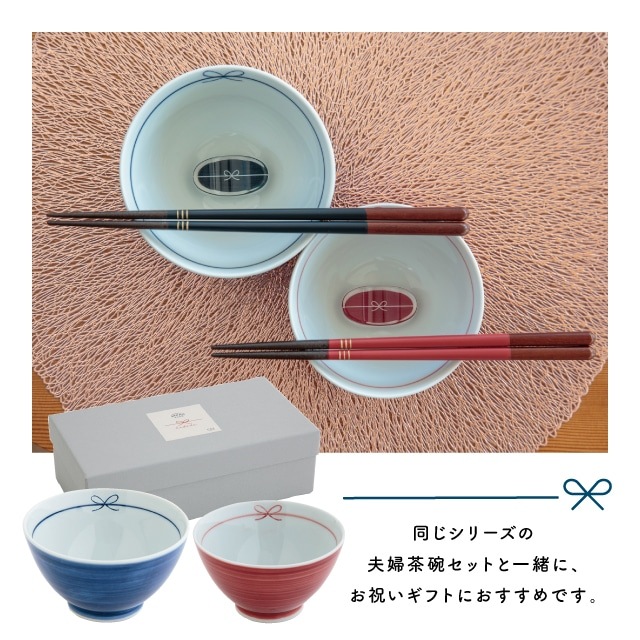 夫婦箸&箸置きセット 門出 かどで | ストアおすすめ商品 | 暮らしの
